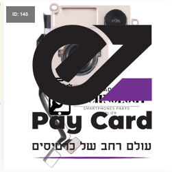15 פלוס אחורי